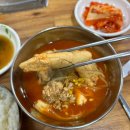 지민이네 동태탕 이미지