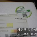 도도푸드 이미지