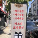 삼정옥