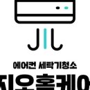 지오시스템에어컨 이미지