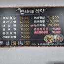 만나네식당 네이버블로그
