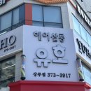 광주 상무지구 유호 뷰티클래스 / 커트와 클리닉 잘하는 미용실 추천