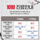 코아 이비인후과 이미지