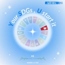 함양밀알지역아동센터 | [Your SDGs, U start it!] SDGs 4. 양질의 교육-모든 이들을 위한 배움과 교육📖