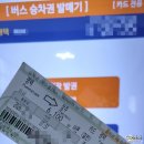 서평택고속주유소 | 평택시외버스터미널 청주행 버스 예매방법과 이용시설 탑승후기