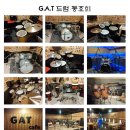드럼A 이미지