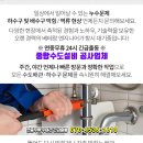 반석누수탐지공사 이미지