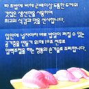 린초밥
