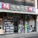 대한서점 이미지