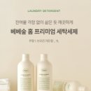 가든세탁 이미지