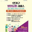 내포요양병원 이미지