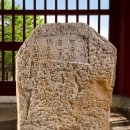 영천 청제비 이미지