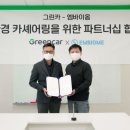 그린카에어컨