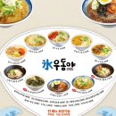 🍜 성심당 우동야 DCC점 솔직후기! 사이드 조합이 찐이네?