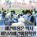 광주 바닐라 애견미용학원 비숑프리제 마스터로 콘테스트 입상까지!