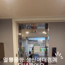얼짱몸짱 성신여대점