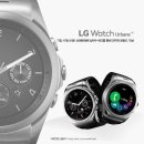 LG 워치 어베인 LTE 사용 후기