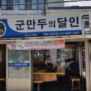 답십리별미원조 이미지