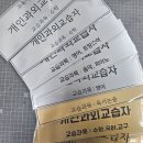 개인과외교습자 | 개인과외교습자 표지 현판 제작, 공부방 간판 맞춤제작_엔도씨