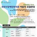 과천시장애인복지관 이미지