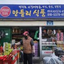 만들리식품 이미지