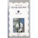글벗사