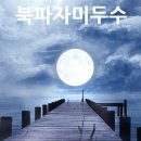 권*록 이미지