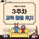 식품나라 이미지