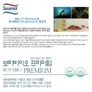 아쿠아그린텍(주) 이미지