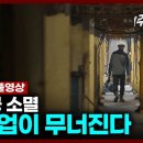 숙련공 소멸, 제조업이 무너진다 | 추적60분 KBS 231110 방송 이미지