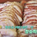 참숯족발 이미지