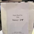 베이커리강빵