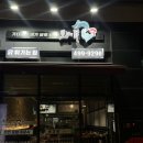 시흥 배곧 치킨 맛집 로다닭