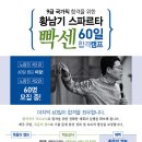 2016년 국가직 9급 대비 60일 합격 캠프 이미지