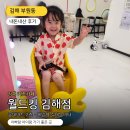 김해 롯데마트 키즈카페 월드킹 내돈내산 후기, 부원동 아이와 가볼만한 실내놀이터