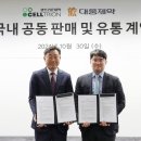 바이오 | 대웅제약, 셀트리온 골다공증 치료제 복제약 국내 출시 | 조선일보 이미지