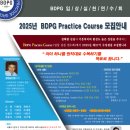 만세치과의원 | 치과 연수회 2025 BPC (BDPG Practice Course) 후기 (1)