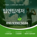 SG골프스크린(작동점) | 중고스크린골프 골프존비전·SG스크린·카카오스크린 시공 및 리모델링 시공업체