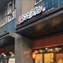 큐슈울트라아멘 가양점