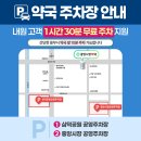 사랑온누리약국 네이버블로그