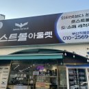 로스트볼아울렛 이미지