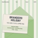 브랜더스 이미지