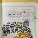 내 친구 영어그림책(초등) 이미지