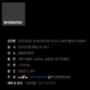 코리안심포니오케스트라와 만나는 시네마 클래식 KOREA | 코리안심포니오케스트라와 만나는 시네마 클래식 KOREA