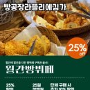 김가푸드 | 원주 속 작은 유럽, 빵공장라뜰리에김가에서 행복한 빵 여행을! 🥐🍰