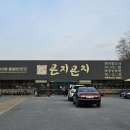 곤지곤지남통점 이미지