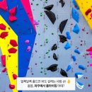 파주클라이밍 이미지