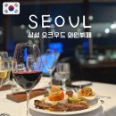 티엠제이 | 오크우드 프리미어 코엑스 와인뷔페 가격, 이 정도면 가성비일까? 와인 리스트·페어링메뉴 총정리