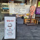 안산 제일cc맛집 어울림돌솥밥 문어정식 후기 주차