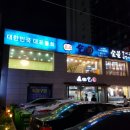 명품물회 네이버블로그